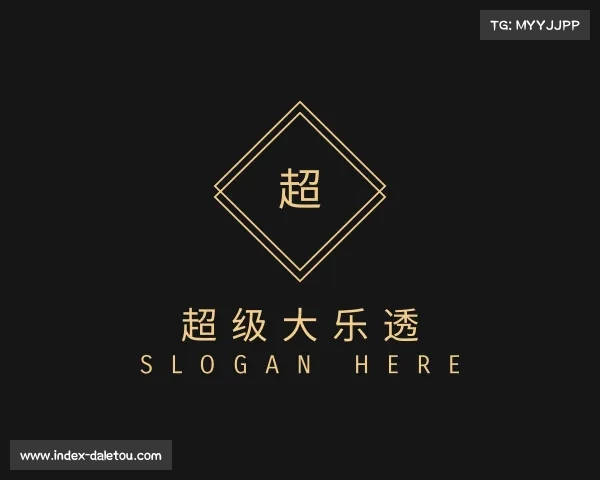 认识超级大乐透